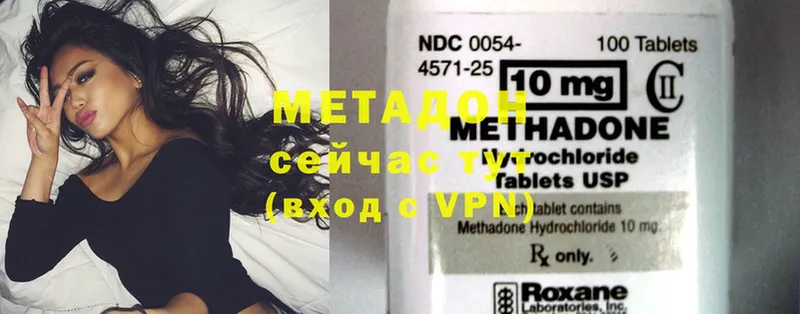 МЕТАДОН methadone  Мещовск 